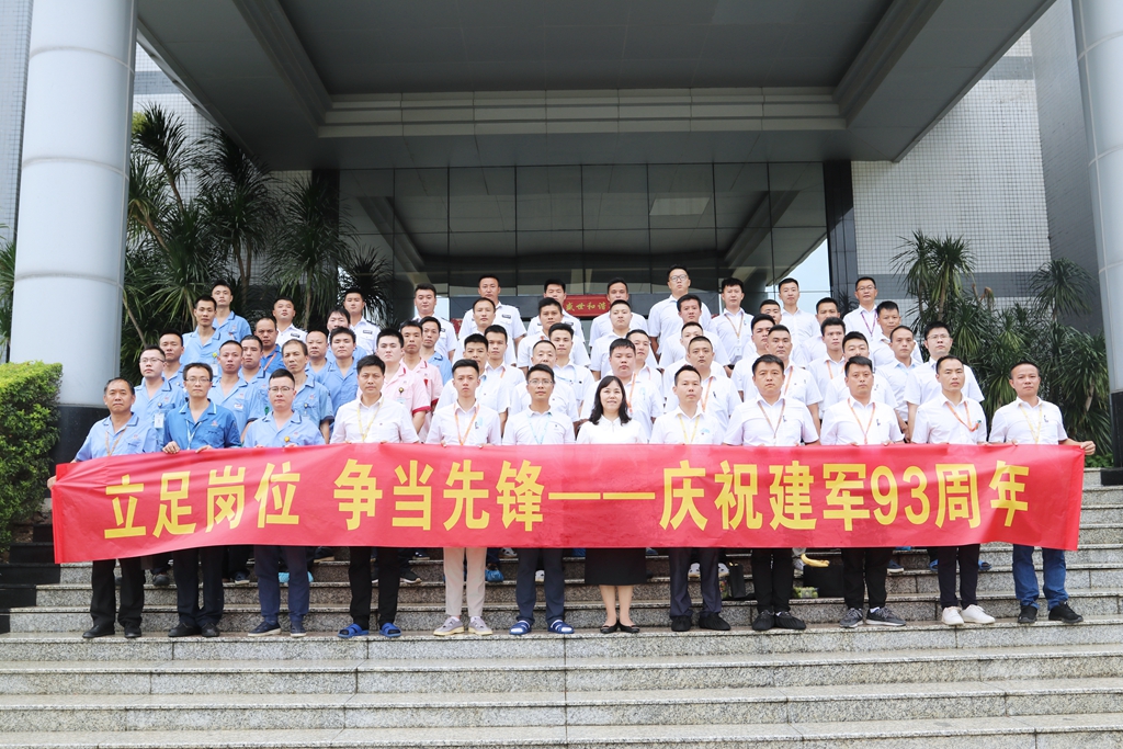 立足岗位 争当先进——东升国际官网科技开展纪念建军93周年活动