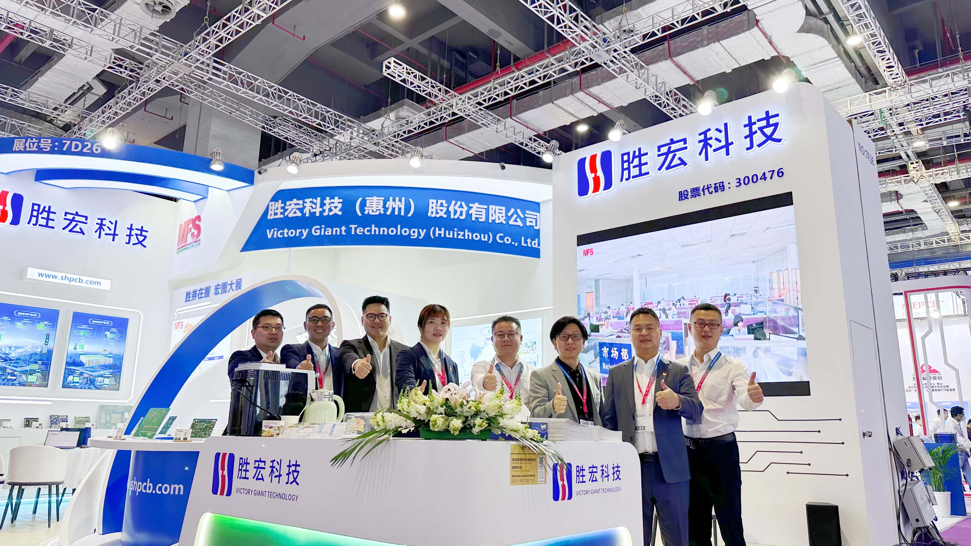 东升国际官网科技亮相2024年CPCA展会