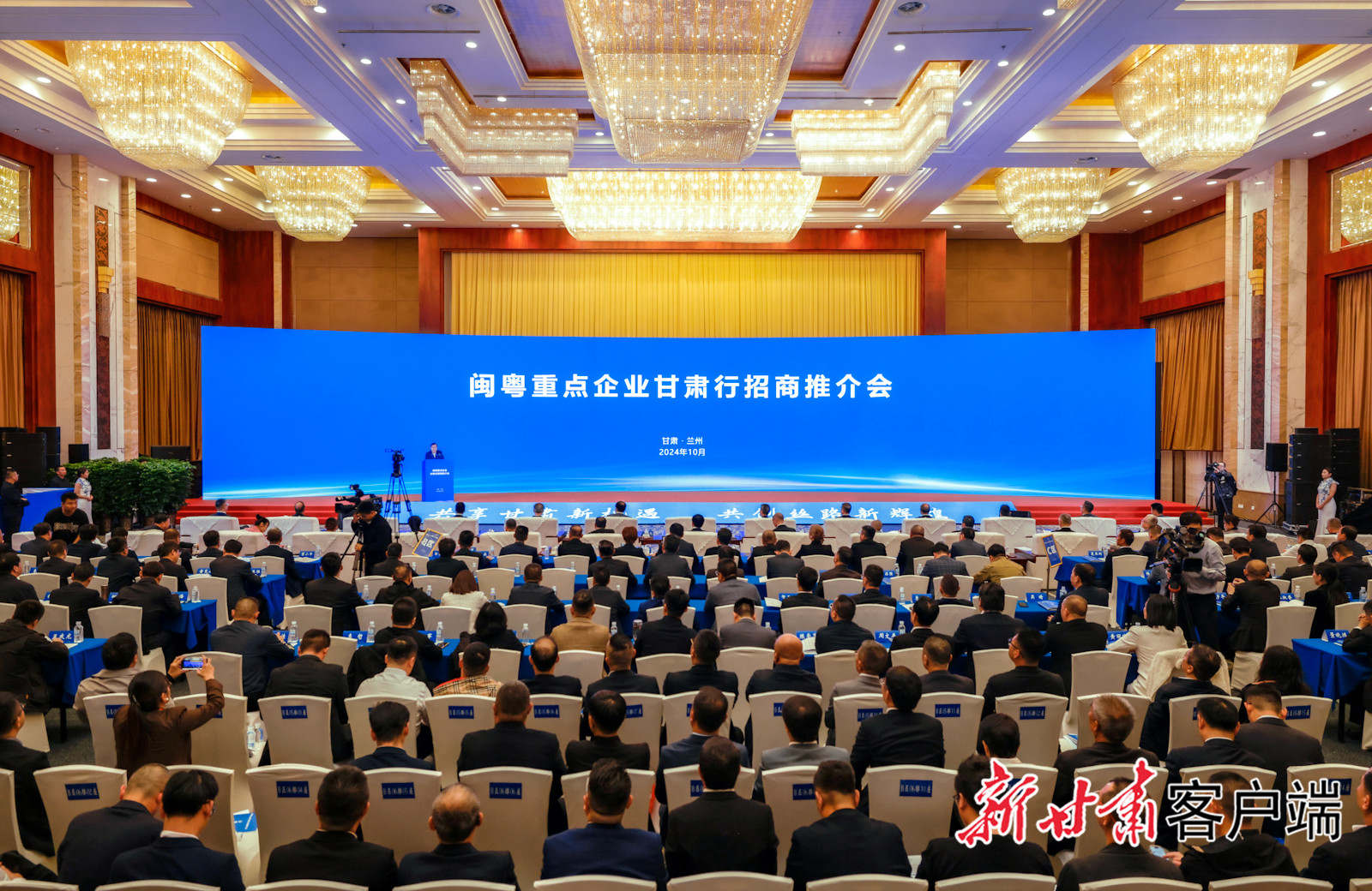 东升国际官网科技董事长陈涛受邀参加闽粤重点企业甘肃行招商推介会